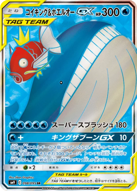 Carte Pokémon Magicarpe et Wailord-GX 098, extension Tag Bolt (japonais)