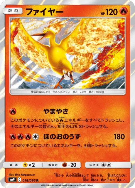Carte Pokémon Sulfura 018, extension Tag Bolt (japonais)