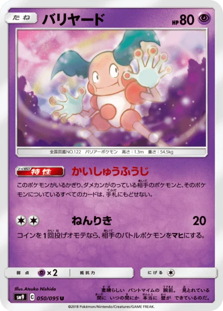 Carte Pokémon M. Mime 050, extension Tag Bolt (japonais)