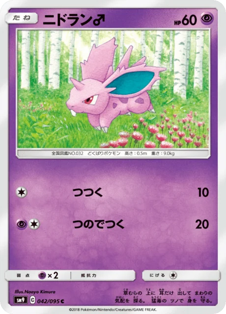 Carte Pokémon Nidoran♂ 042, extension Tag Bolt (japonais)