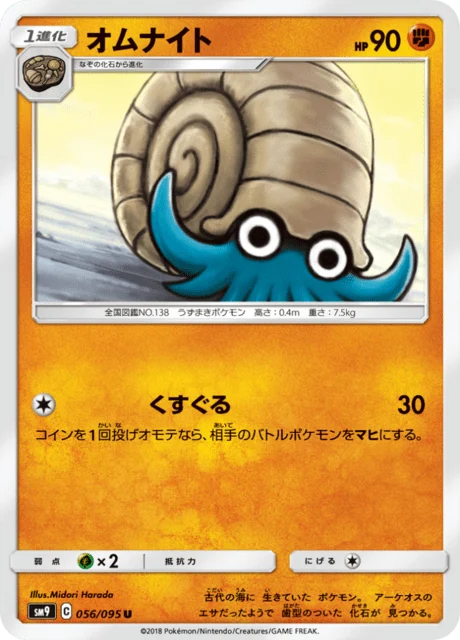 Carte Pokémon Amonita 056, extension Tag Bolt (japonais)