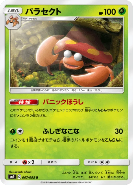 Carte Pokémon Parasect 007, extension Tag Bolt (japonais)