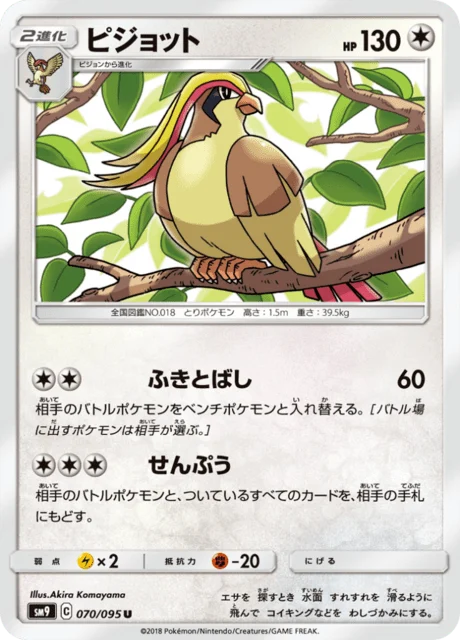 Carte Pokémon Roucarnage 070, extension Tag Bolt (japonais)