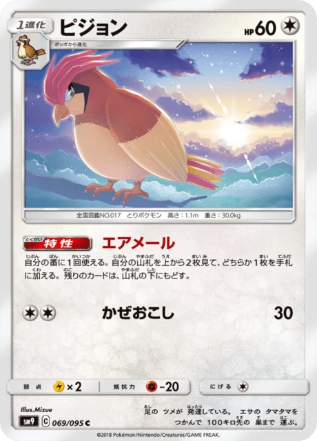 Carte Pokémon Roucoups 069, extension Tag Bolt (japonais)