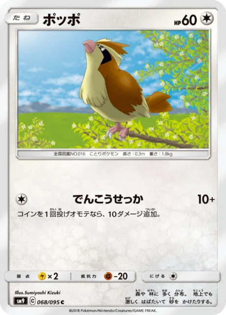 Carte Pokémon Roucool 068, extension Tag Bolt (japonais)