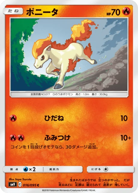 Carte Pokémon Ponyta 016, extension Tag Bolt (japonais)