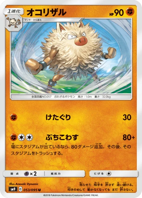Carte Pokémon Colossinge 053, extension Tag Bolt (japonais)