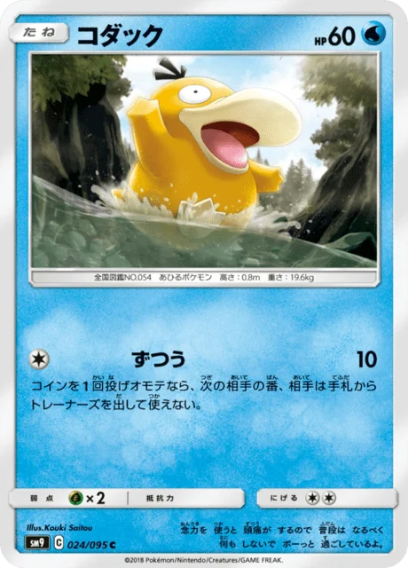 Carte Pokémon Psykokwak 024, extension Tag Bolt (japonais)