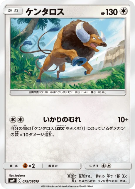 Carte Pokémon Tauros 075, extension Tag Bolt (japonais)