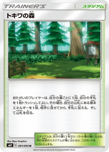 Carte Pokémon Forêt de Jade 091, extension Tag Bolt (japonais)