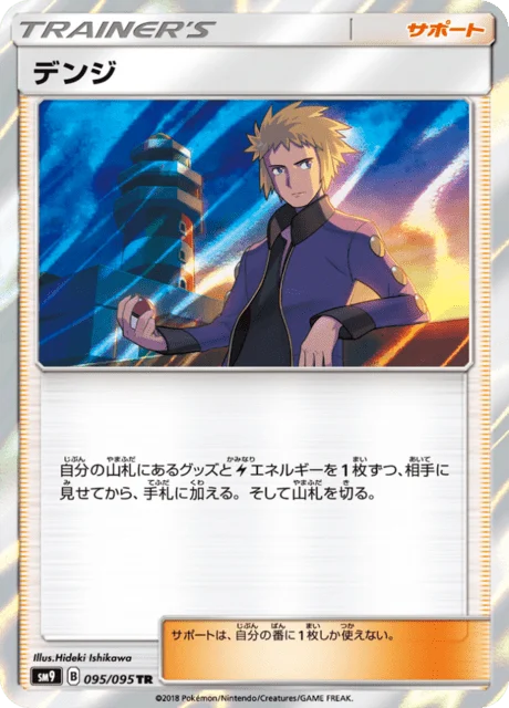 Carte Pokémon Tanguy 095, extension Tag Bolt (japonais)