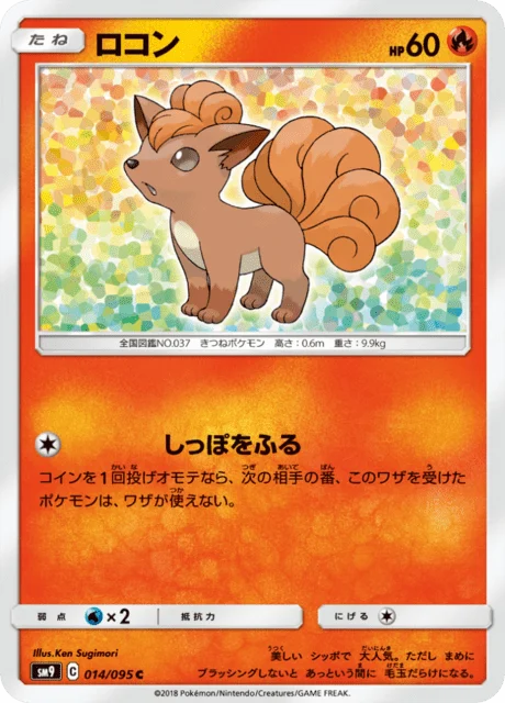 Carte Pokémon Goupix 014, extension Tag Bolt (japonais)