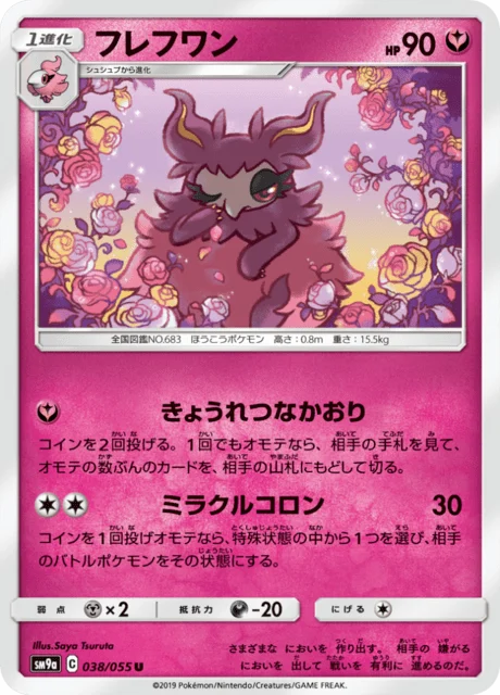 Carte Pokémon Cocotine 038, extension Night Unison (japonais)