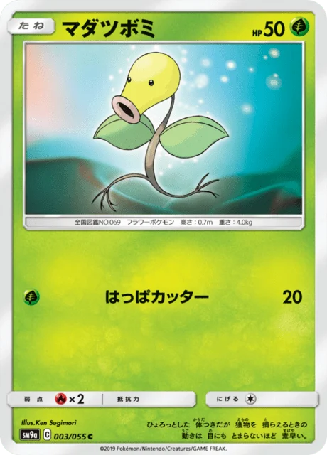 Carte Pokémon Chétiflor 003, extension Night Unison (japonais)