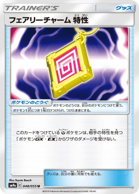 Carte Pokémon Amulette Féerique Talent 048, extension Night Unison (japonais)