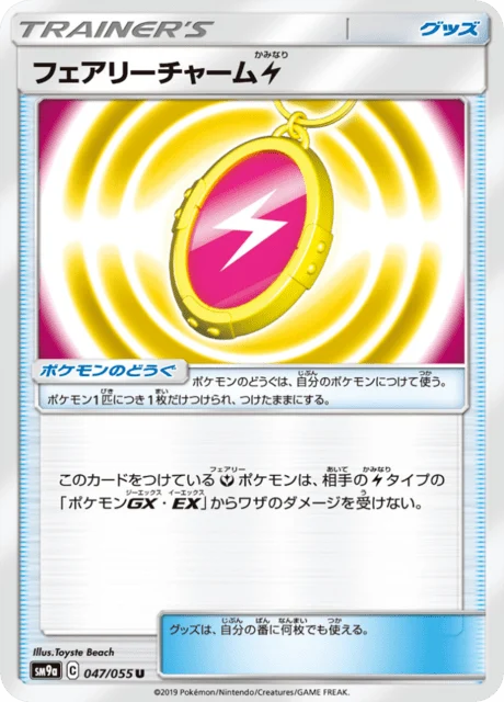 Carte Pokémon Amulette Féerique Électrique 047, extension Night Unison (japonais)