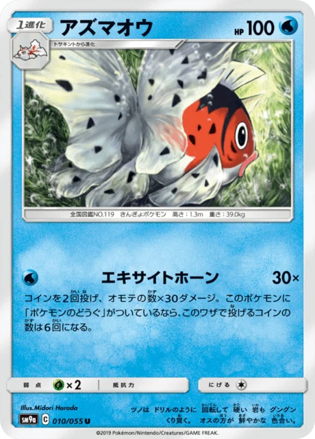 Carte Pokémon Golking 010, extension Night Unison (japonais)