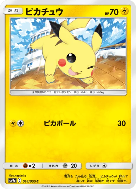 Carte Pokémon Pikachu 014, extension Night Unison (japonais)