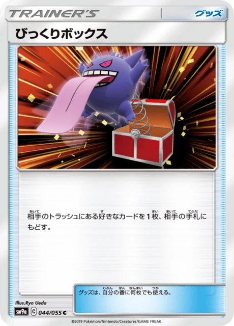 Carte Pokémon Boîte Surprise 044, extension Night Unison (japonais)