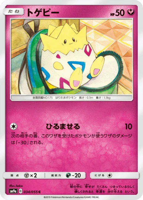 Carte Pokémon Togepi 034, extension Night Unison (japonais)
