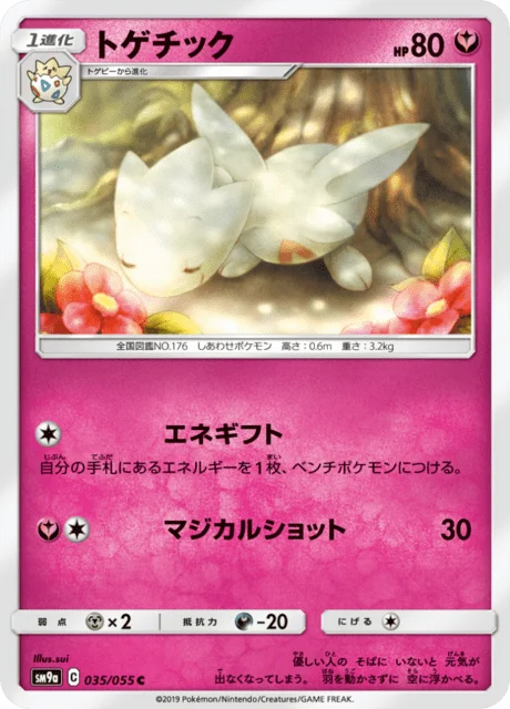 Carte Pokémon Togetic 035, extension Night Unison (japonais)