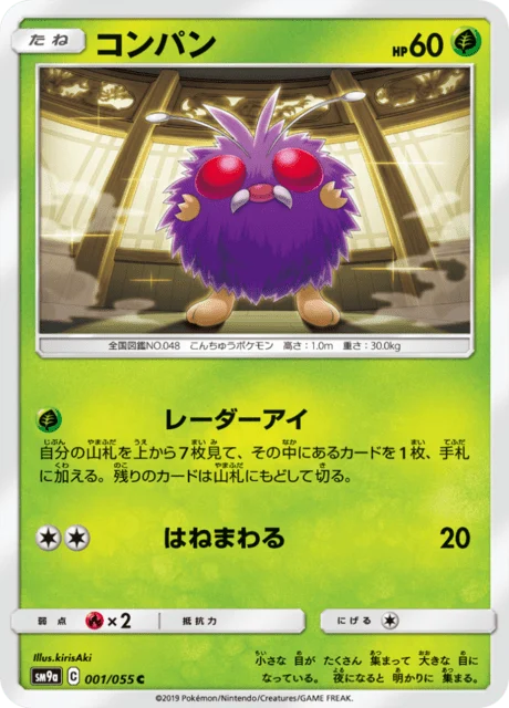 Carte Pokémon Mimitoss 001, extension Night Unison (japonais)
