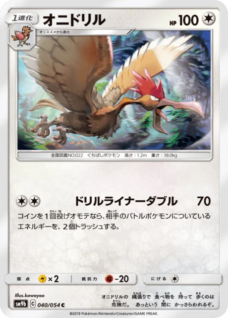 Carte Pokémon Rapasdepic 040, extension Full Metal Force (japonais)