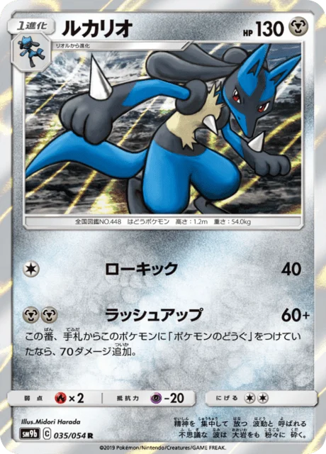 Carte Pokémon Lucario 035, extension Full Metal Force (japonais)