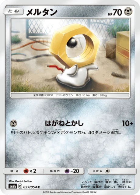 Carte Pokémon Meltan 037, extension Full Metal Force (japonais)