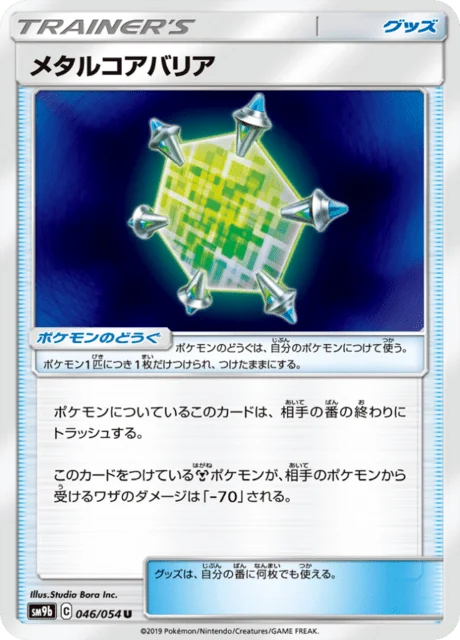 Carte Pokémon Metalcore Barrier 046, extension Full Metal Force (japonais)