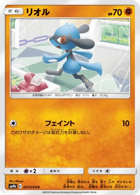 Carte Pokémon Riolu 027, extension Full Metal Force (japonais)