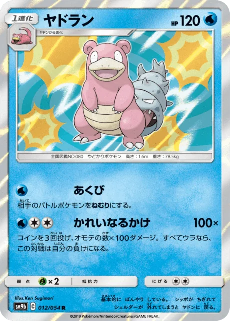 Carte Pokémon Flagadoss 012, extension Full Metal Force (japonais)