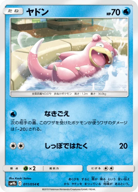 Carte Pokémon Ramoloss 011, extension Full Metal Force (japonais)