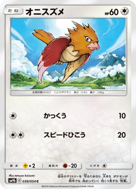 Carte Pokémon Piafabec 039, extension Full Metal Force (japonais)