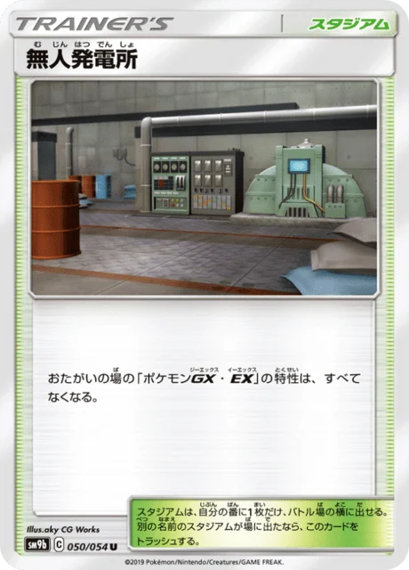 Carte Pokémon Unmanned Power Plant 050, extension Full Metal Force (japonais)