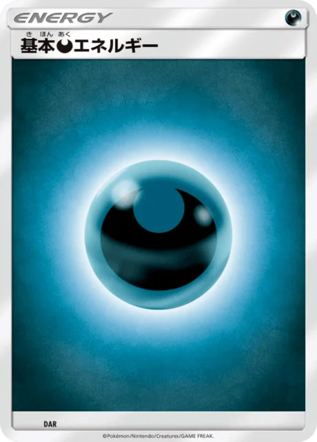 Carte Pokémon Énergie Obscurité NAN7, extension Starter Set SM (japonais)