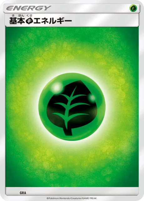 Carte Pokémon Énergie Plante NAN1, extension Starter Set SM (japonais)