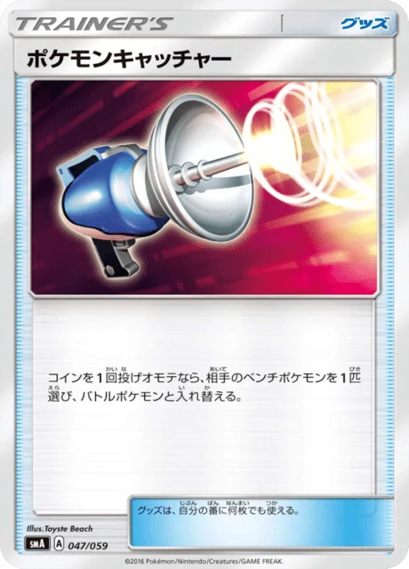 Carte Pokémon Attrape-Pokémon 047, extension Starter Set SM (japonais)