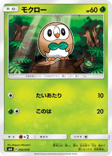 Carte Pokémon Brindibou 002, extension Starter Set SM (japonais)