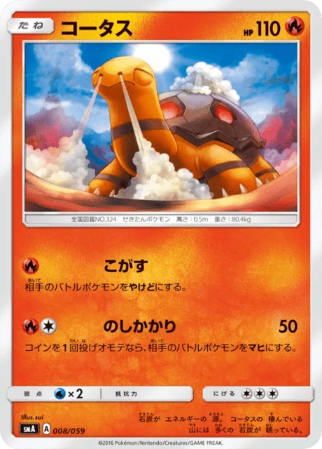 Carte Pokémon Chartor 008, extension Starter Set SM (japonais)