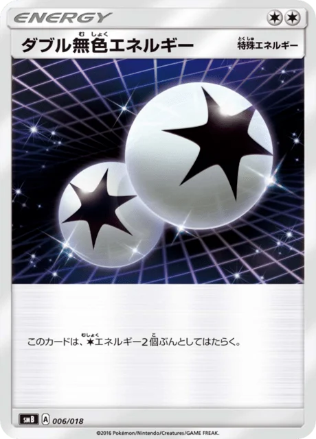 Carte Pokémon Double Énergie Incolore 006, extension Premium Trainer Box (japonais)