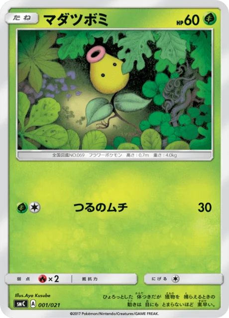 Carte Pokémon Chétiflor 001, extension Starter Set Tapu Bulu-GX (japonais)