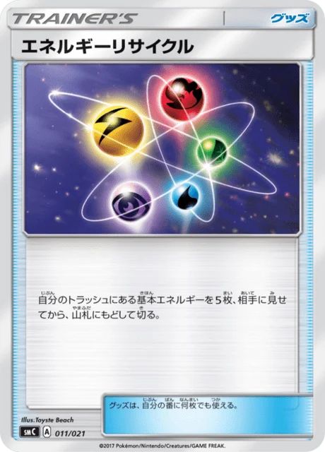 Carte Pokémon Recycleur d’Énergie 011, extension Starter Set Tapu Bulu-GX (japonais)
