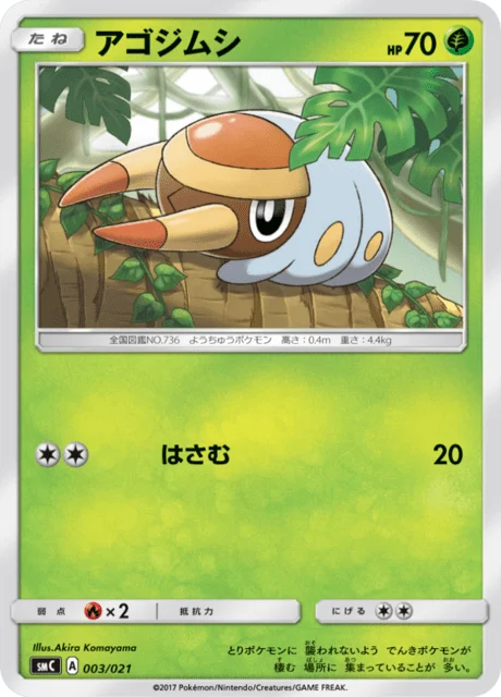 Carte Pokémon Larvibule 003, extension Starter Set Tapu Bulu-GX (japonais)