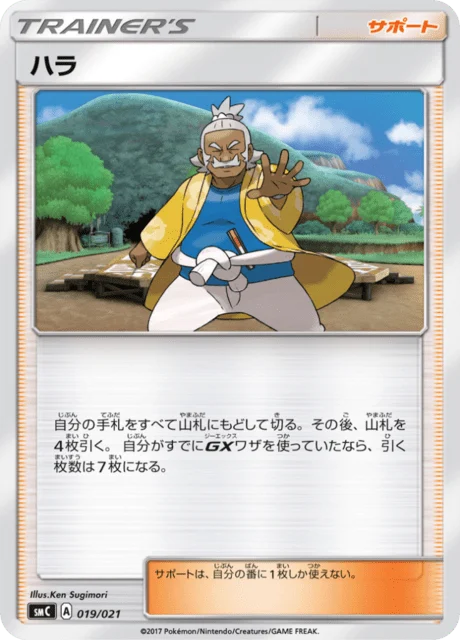 Carte Pokémon Pectorius 019, extension Starter Set Tapu Bulu-GX (japonais)