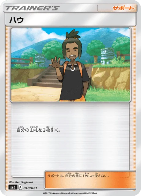 Carte Pokémon Tili 018, extension Starter Set Tapu Bulu-GX (japonais)