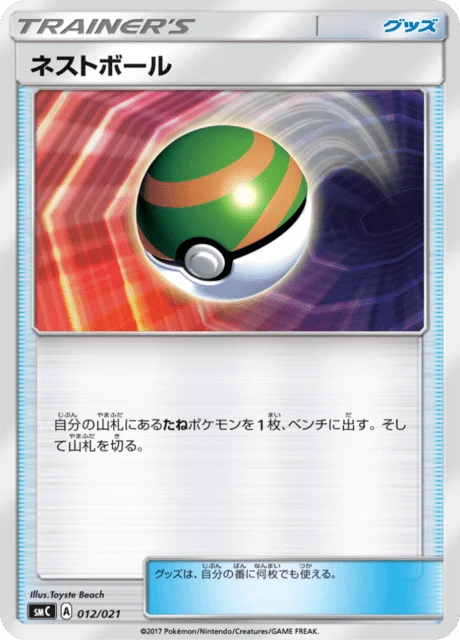 Carte Pokémon Faiblo Ball 012, extension Starter Set Tapu Bulu-GX (japonais)