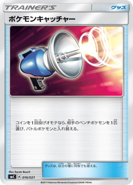Carte Pokémon Attrape-Pokémon 016, extension Starter Set Tapu Bulu-GX (japonais)