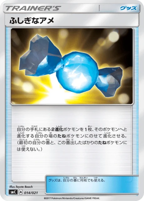 Carte Pokémon Super Bonbon 014, extension Starter Set Tapu Bulu-GX (japonais)