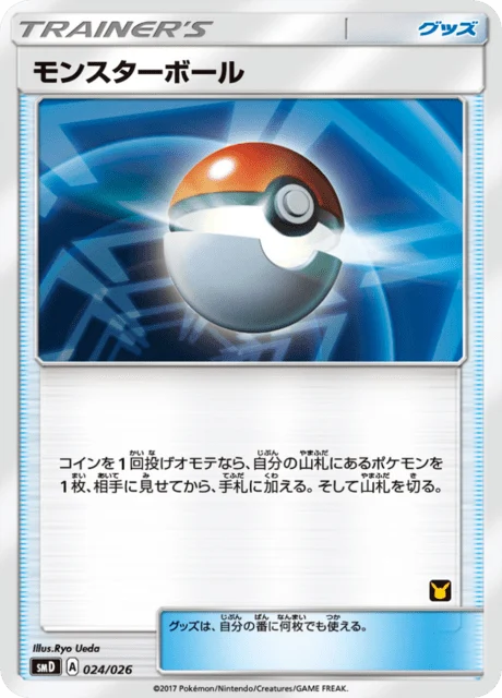 Carte Pokémon Poké Ball 024, extension Ash VS Team Rocket Half Decks (japonais)